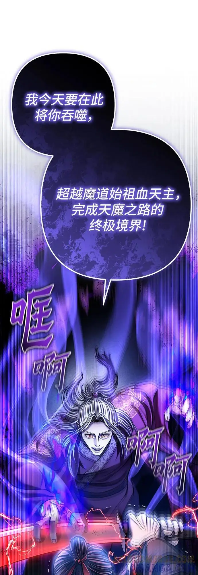 《彭家四公子》第190话图28