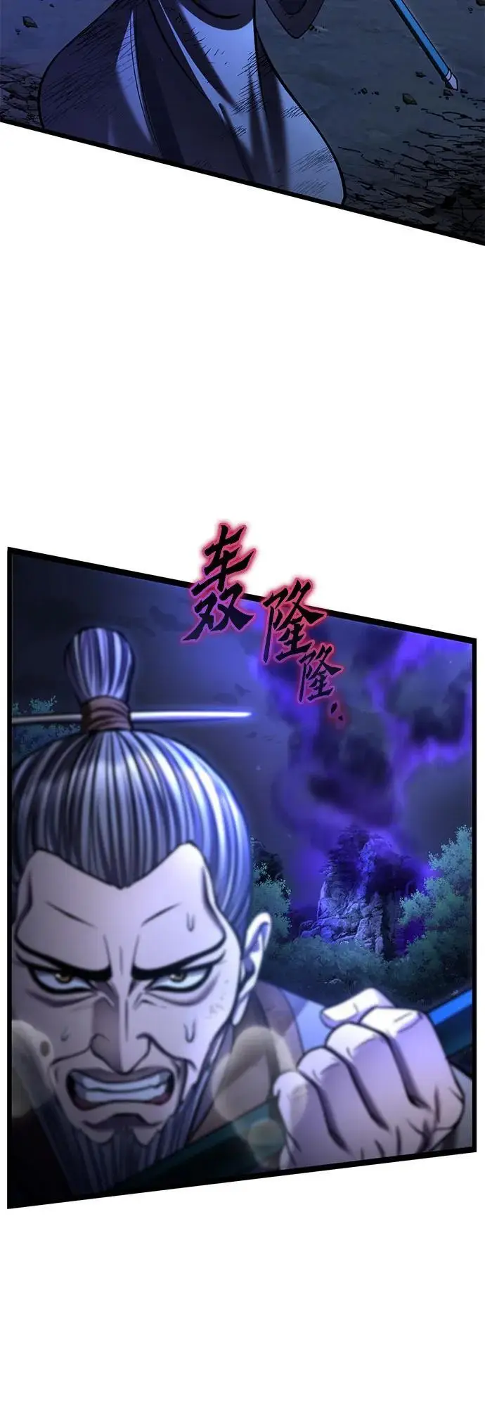 《彭家四公子》第190话图3
