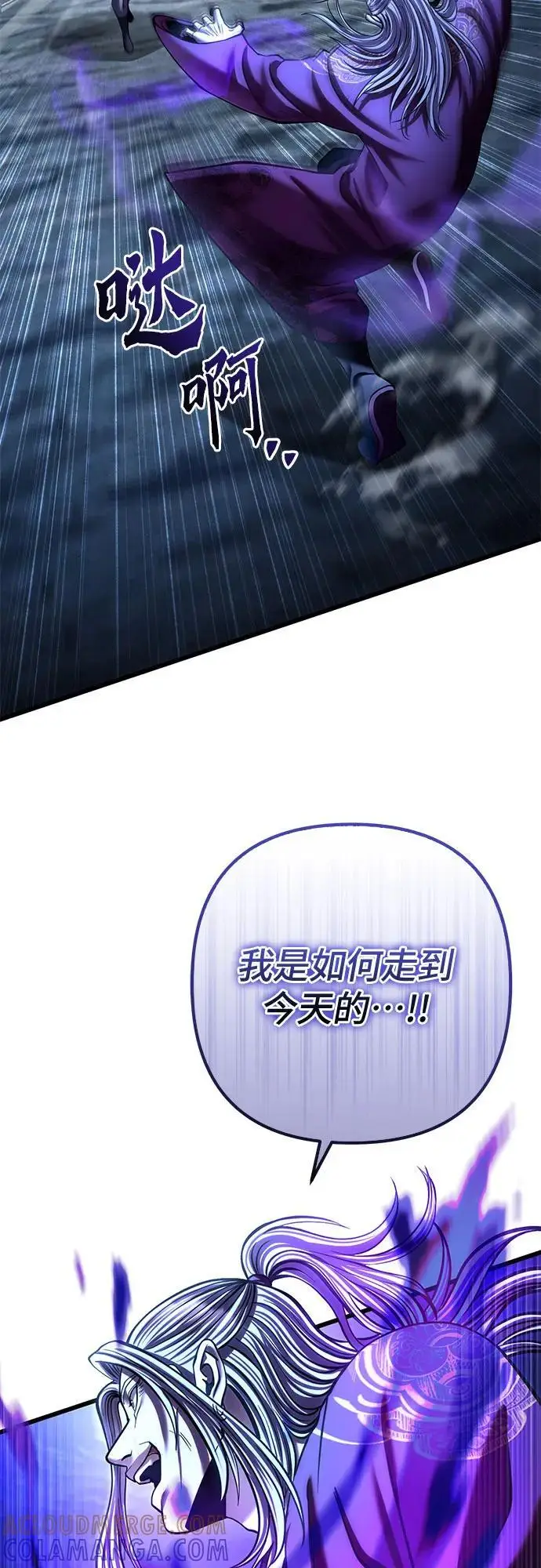 《彭家四公子》第190话图31