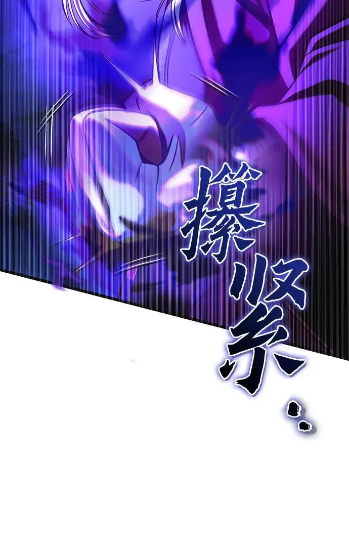 《彭家四公子》第190话图32