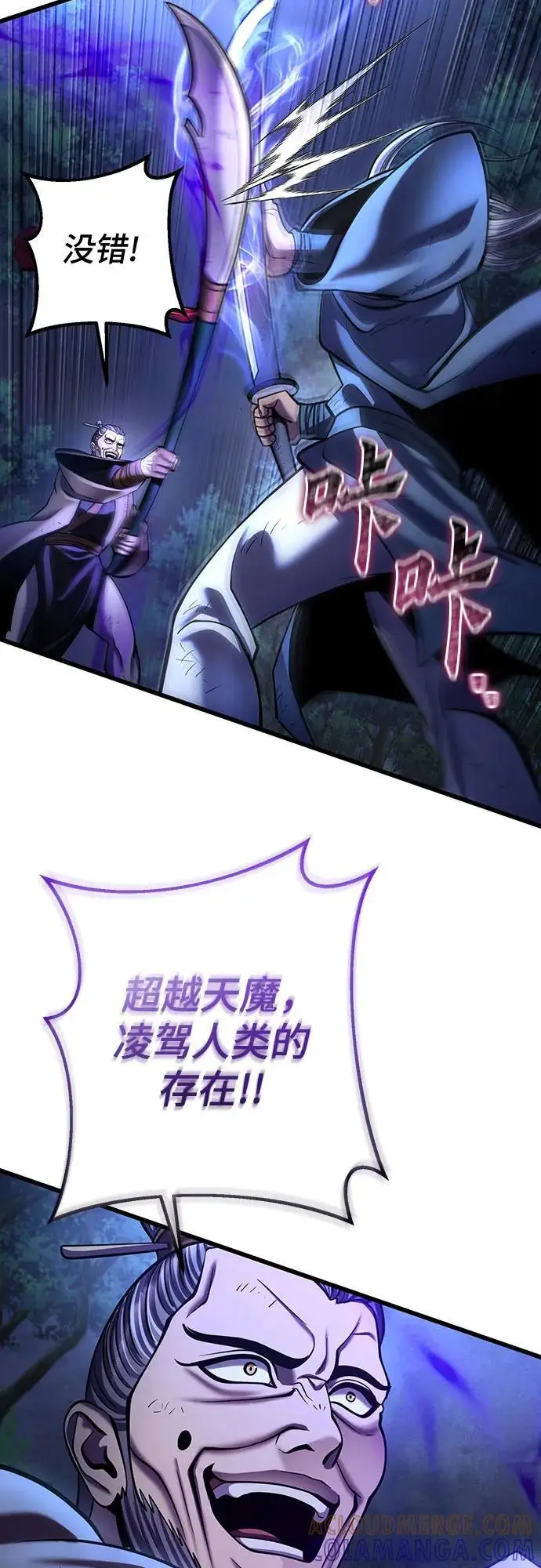 《彭家四公子》第190话图34