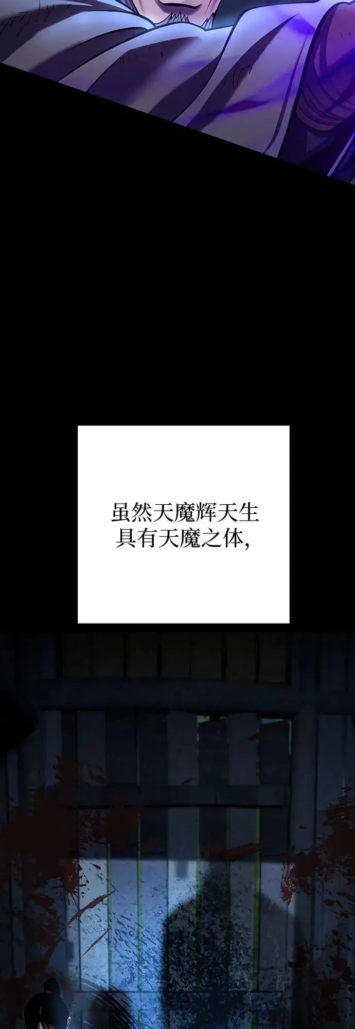 《彭家四公子》第190话图35