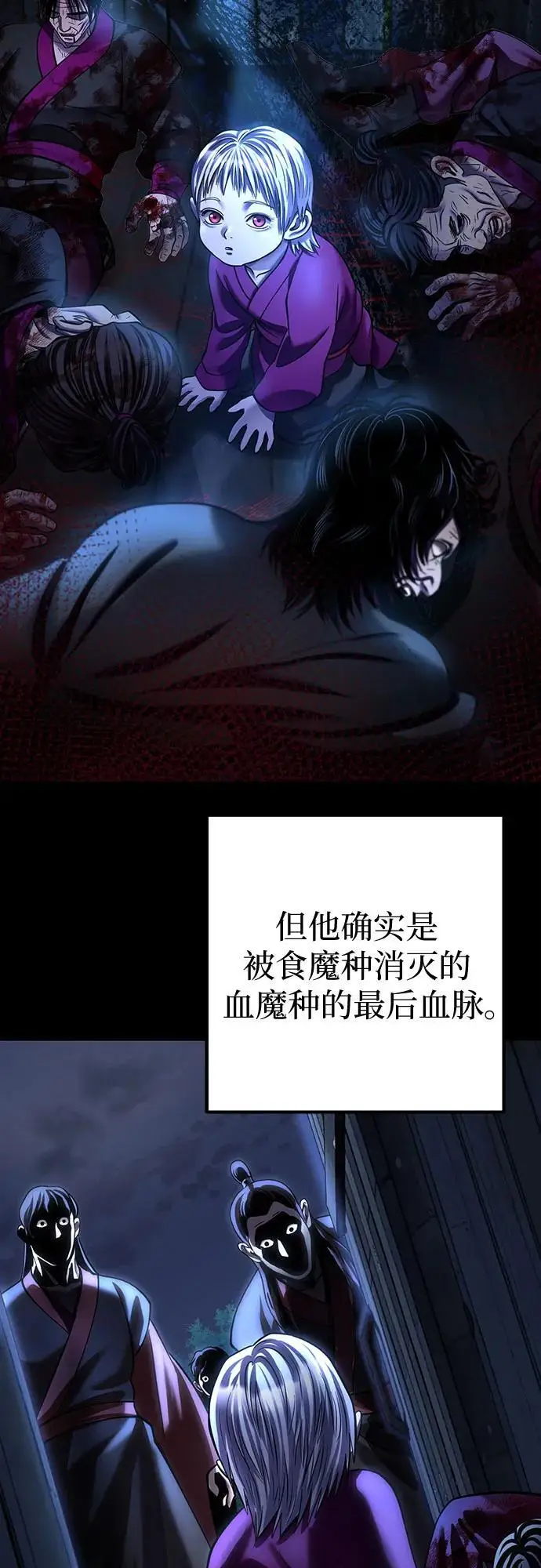 《彭家四公子》第190话图36