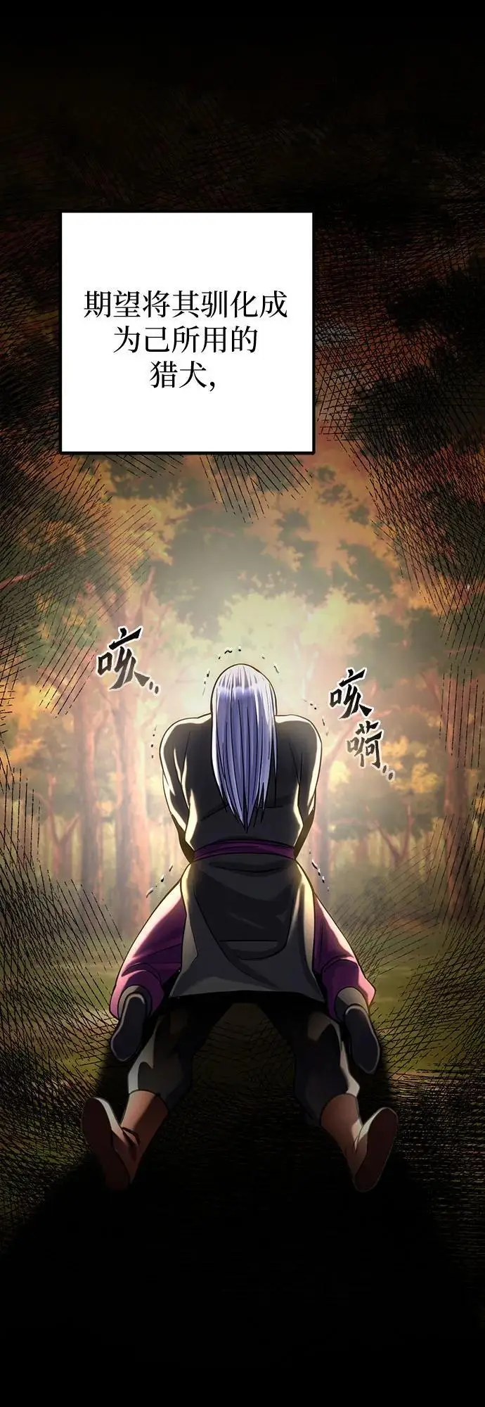 《彭家四公子》第190话图39