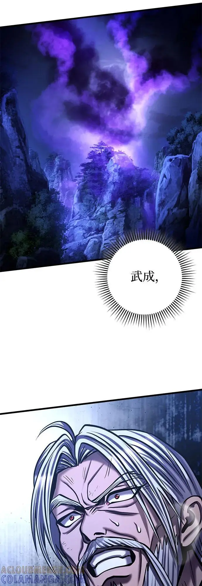 《彭家四公子》第190话图4