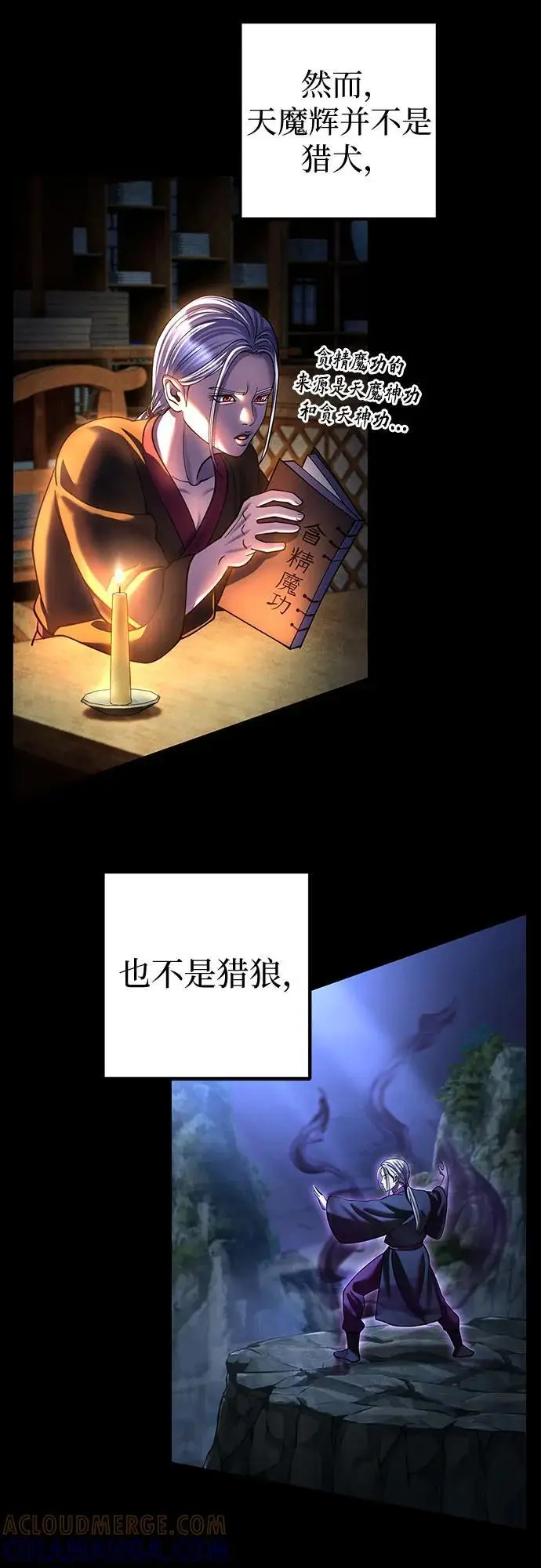 《彭家四公子》第190话图40