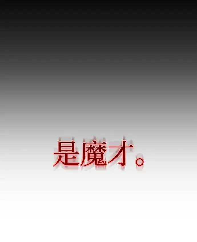 《彭家四公子》第190话图42