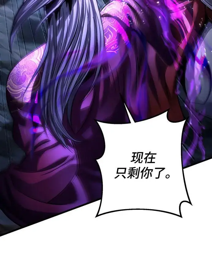 《彭家四公子》第190话图62