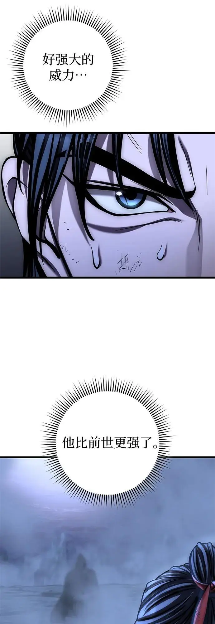 《彭家四公子》第190话图72