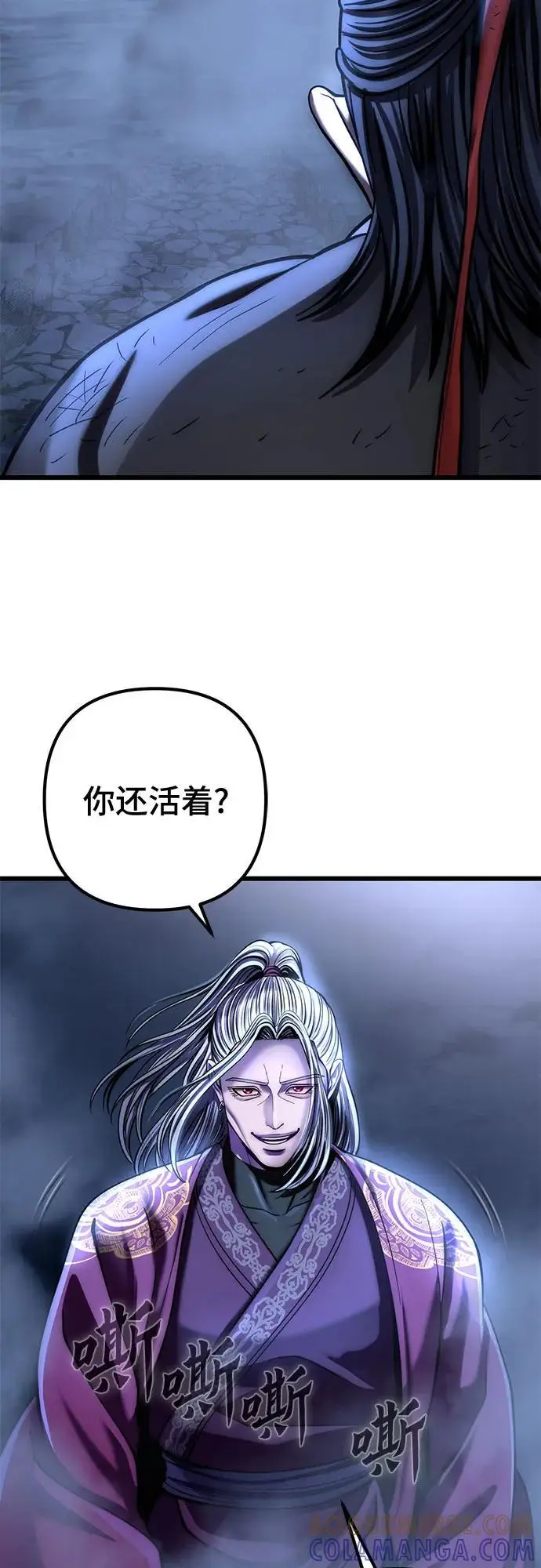 《彭家四公子》第190话图73