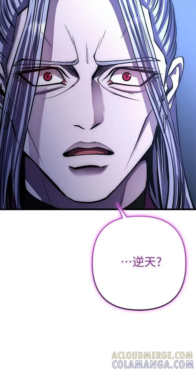 《彭家四公子》第190话图79