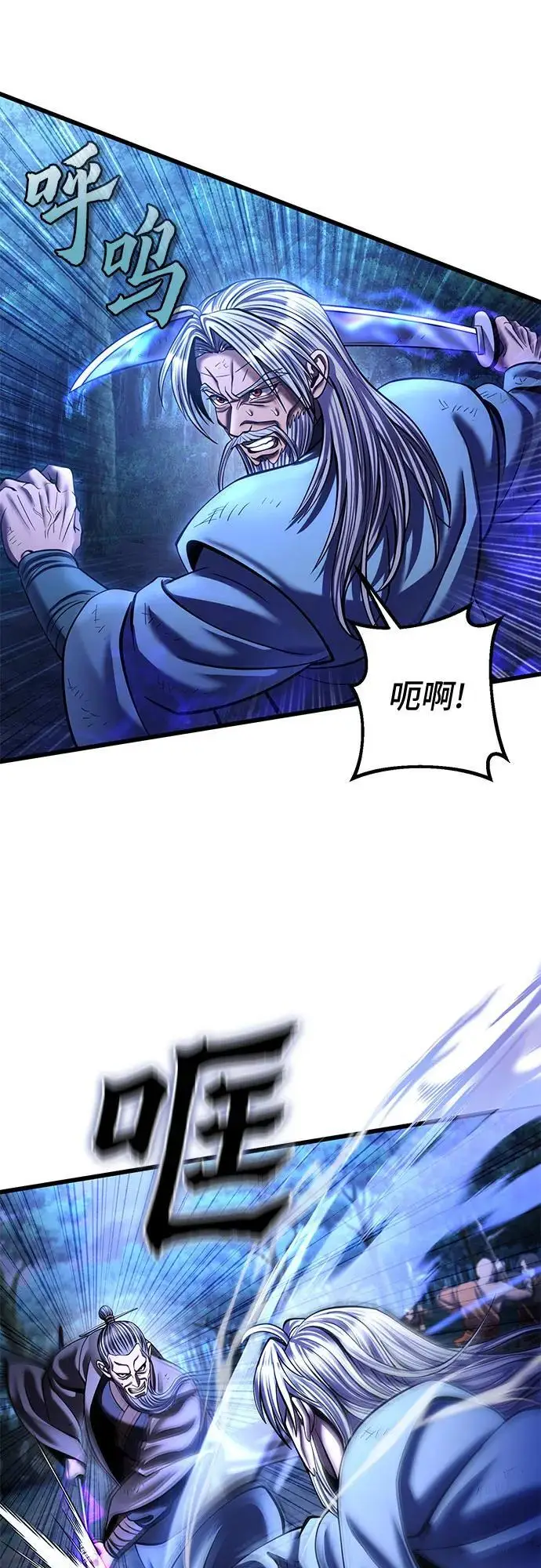 《彭家四公子》第190话图8