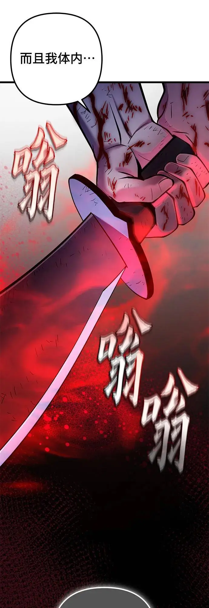 《彭家四公子》第190话图80