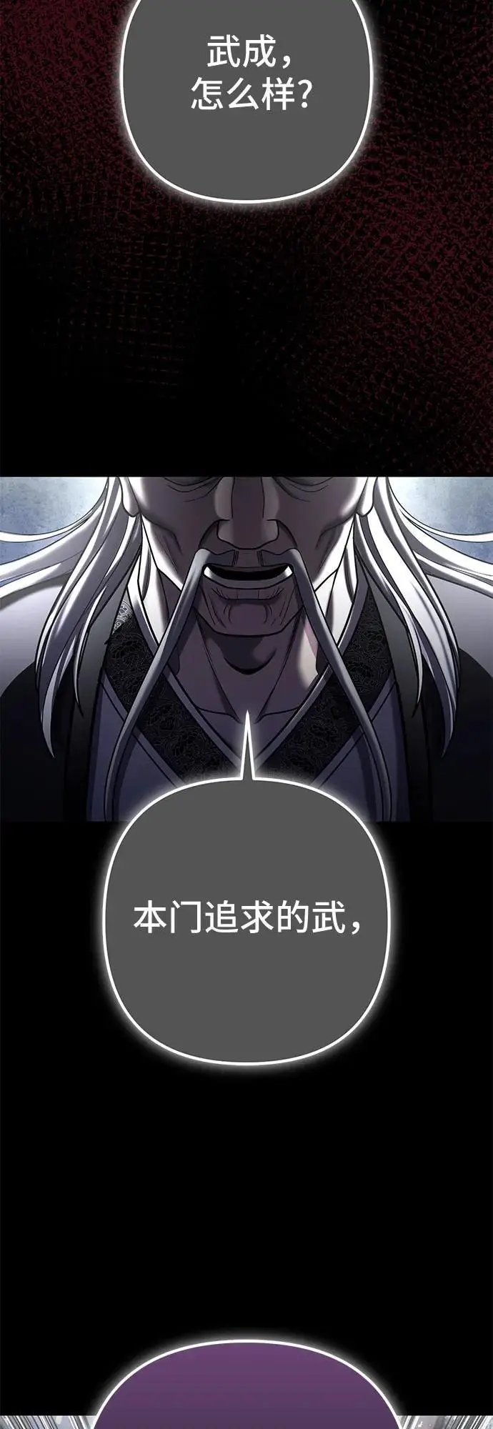 《彭家四公子》第190话图81
