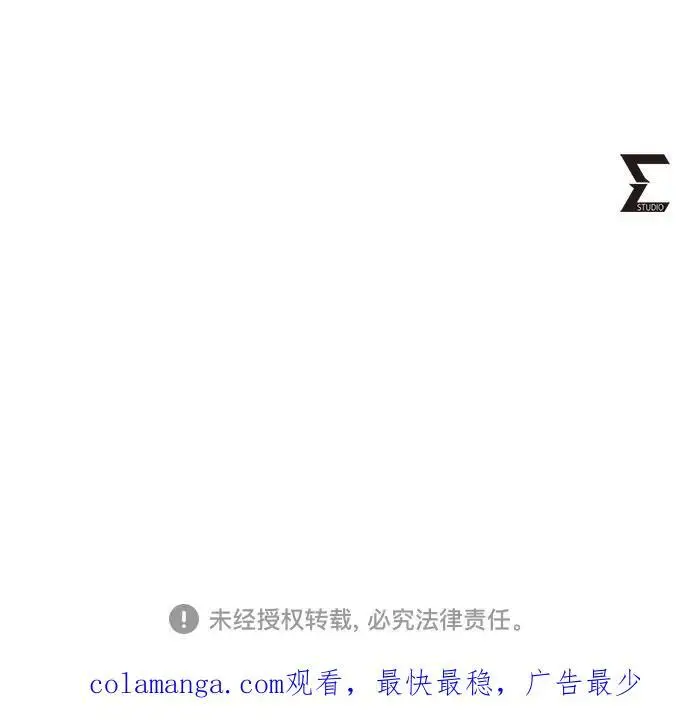 《彭家四公子》第190话图84
