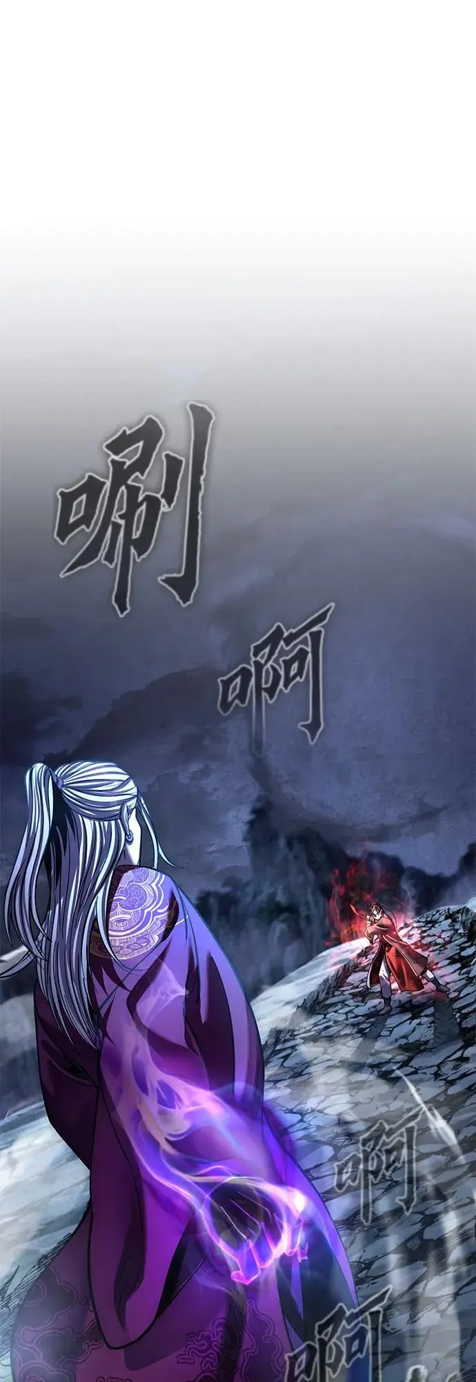 《彭家四公子》第191话图12