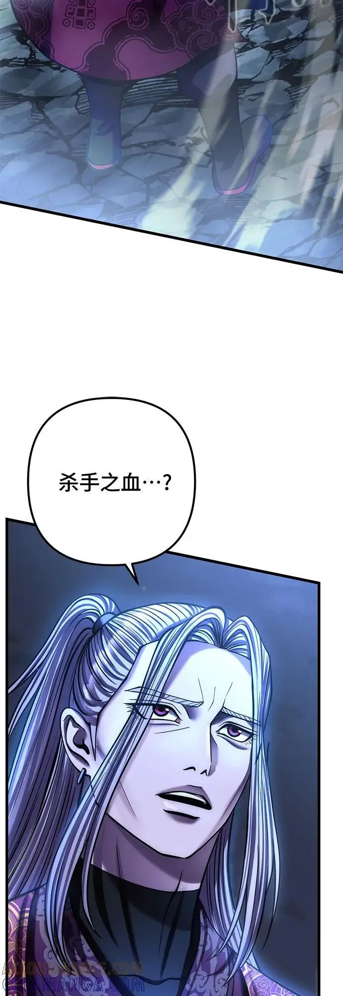 《彭家四公子》第191话图13