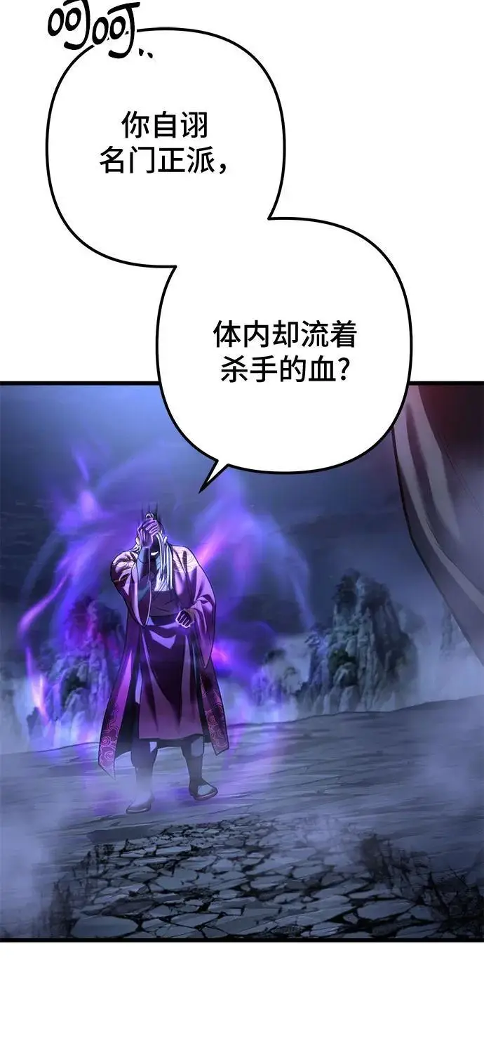 《彭家四公子》第191话图15