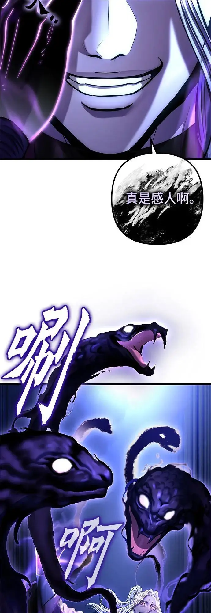 《彭家四公子》第191话图17