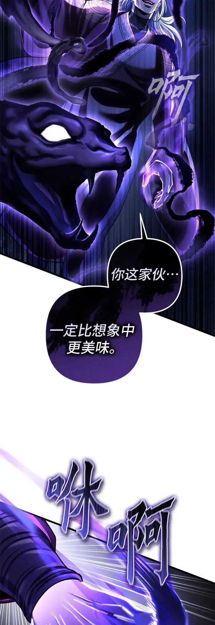 《彭家四公子》第191话图18