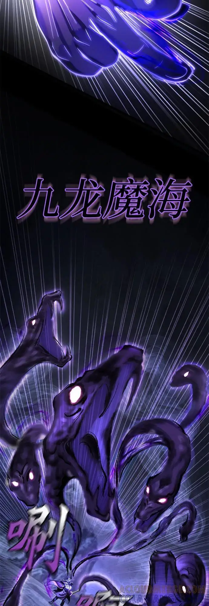 《彭家四公子》第191话图19