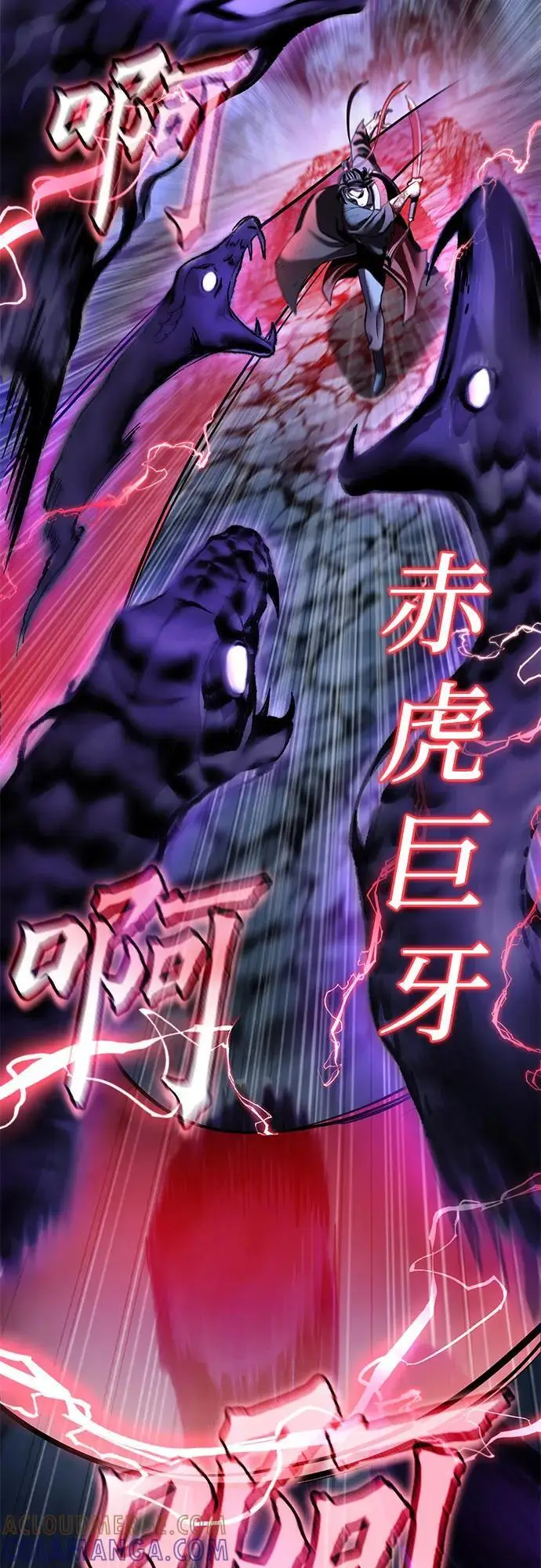 《彭家四公子》第191话图22