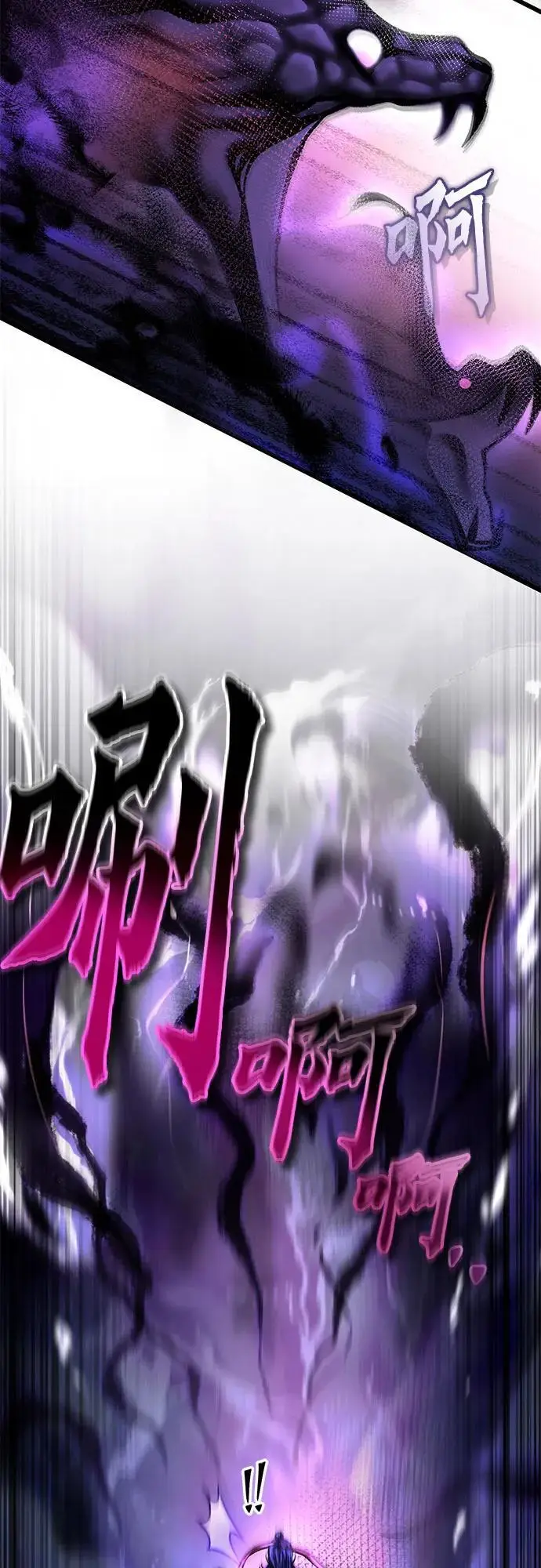 《彭家四公子》第191话图24