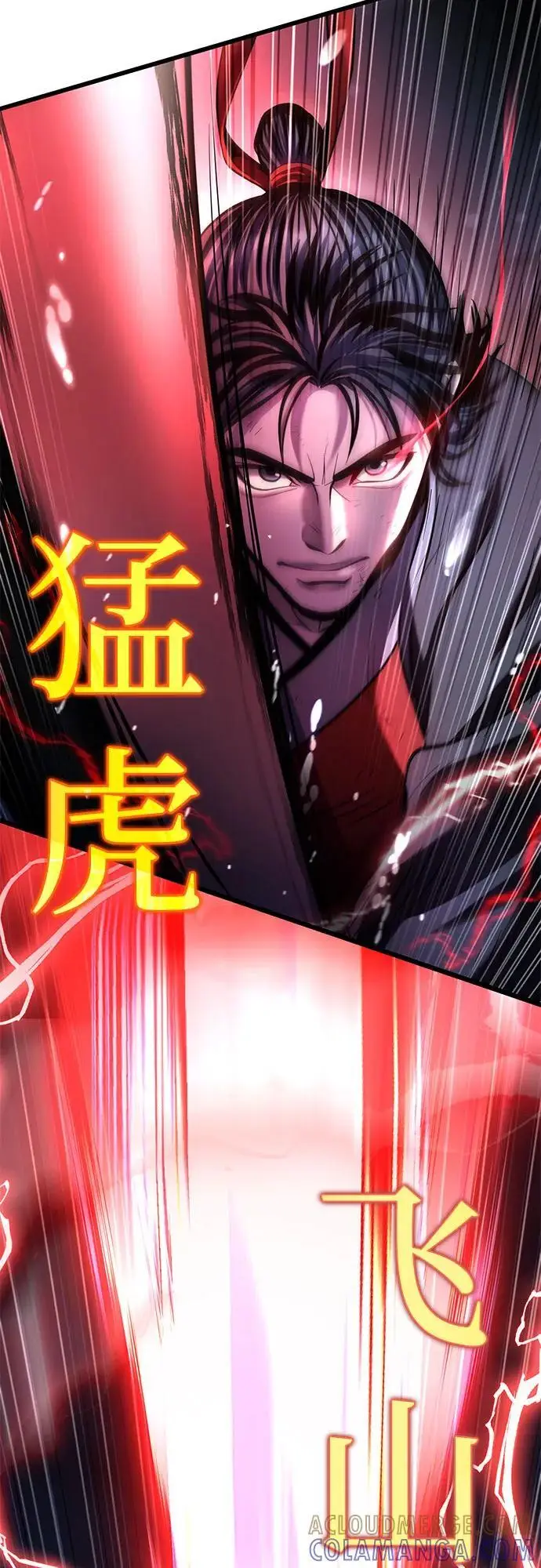 《彭家四公子》第191话图28