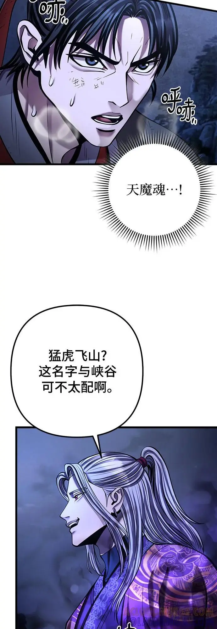 《彭家四公子》第191话图34
