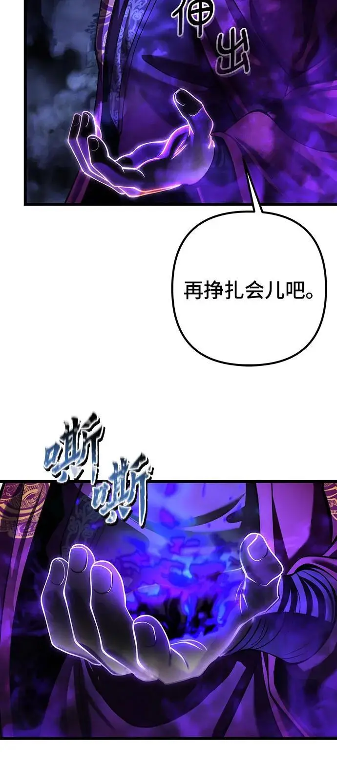 《彭家四公子》第191话图35