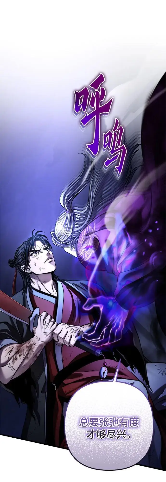 《彭家四公子》第191话图36