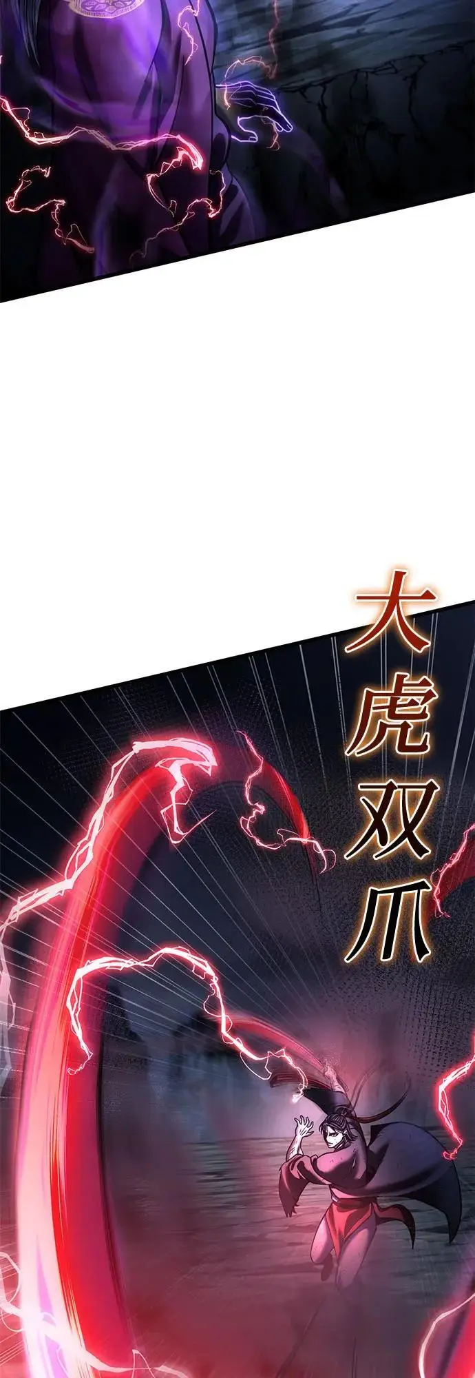 《彭家四公子》第191话图42