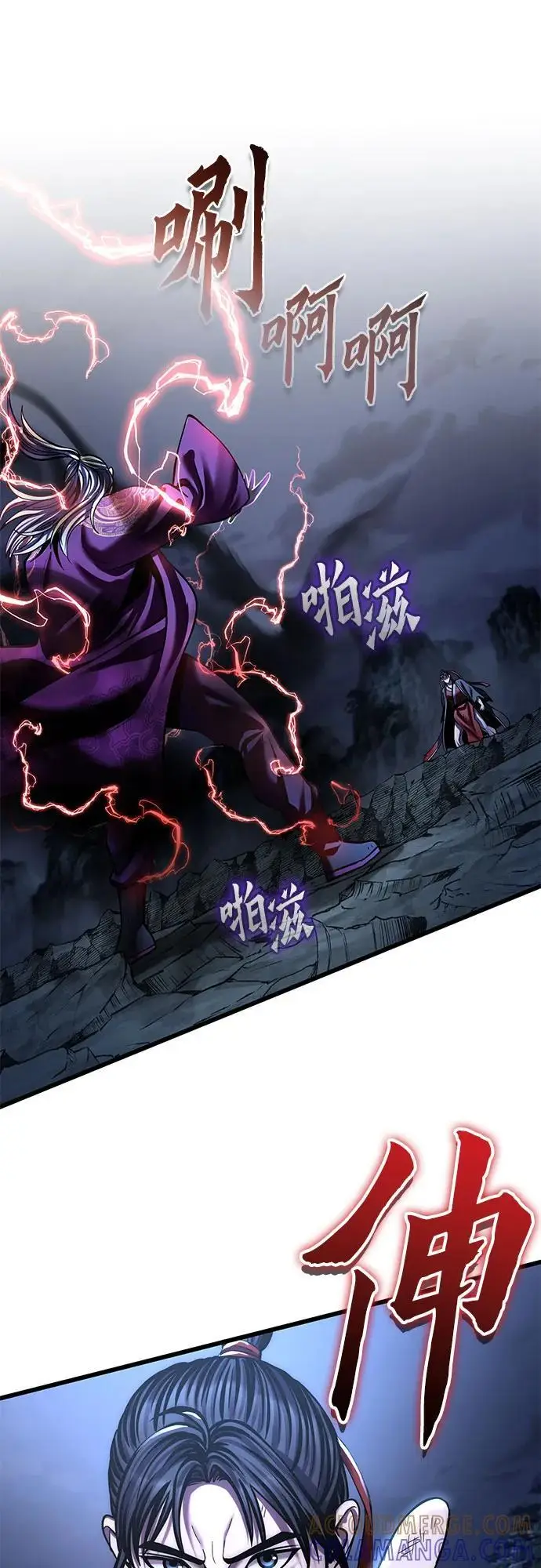 《彭家四公子》第191话图46