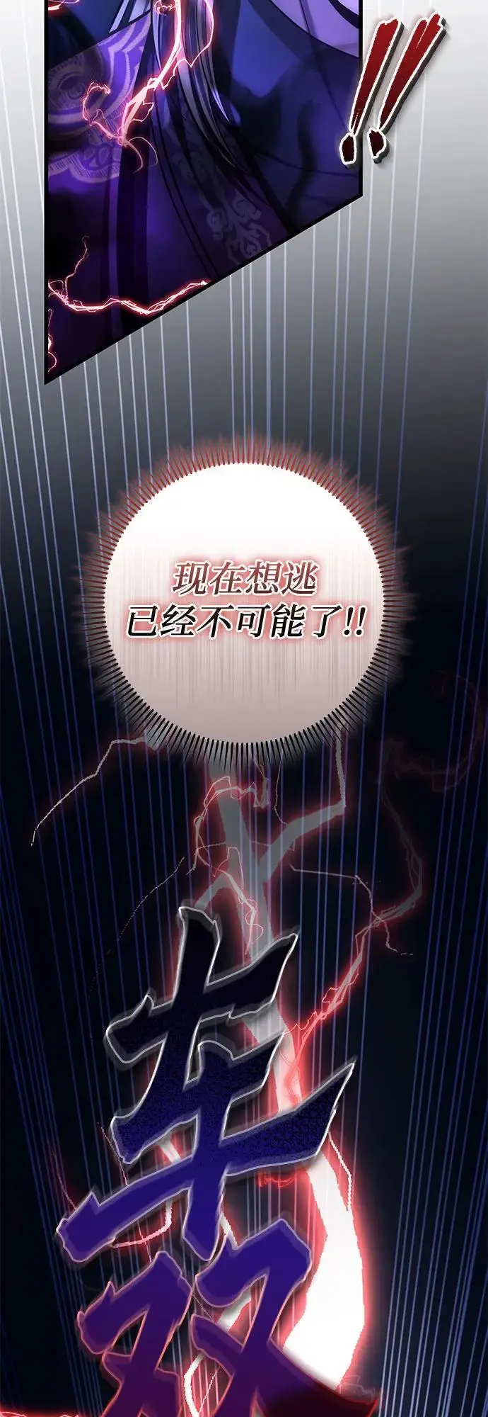 《彭家四公子》第191话图48