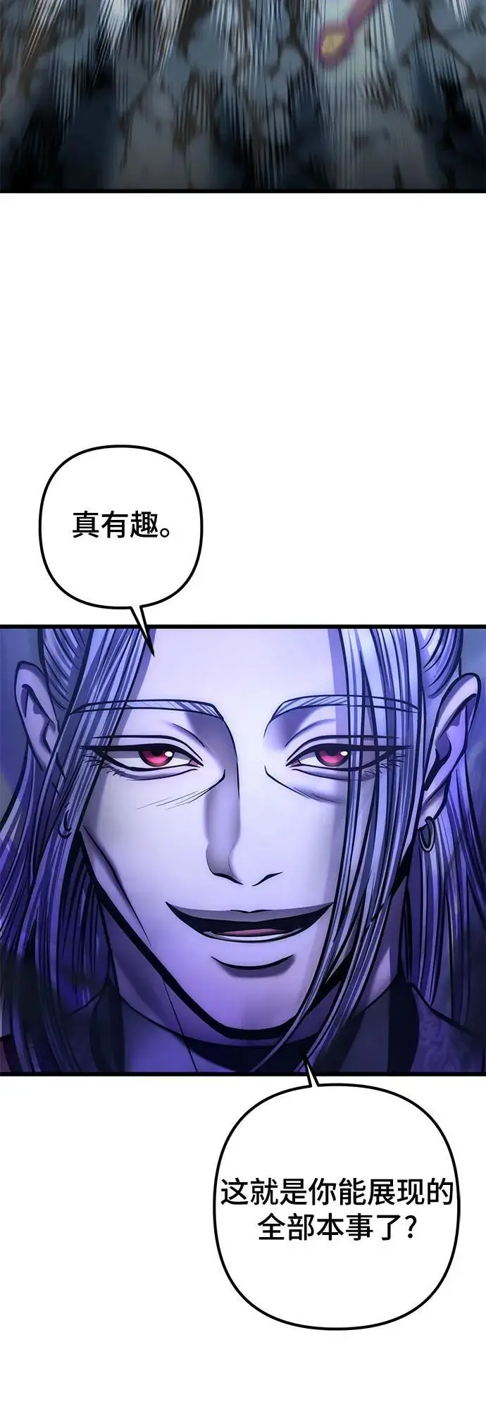 《彭家四公子》第191话图53