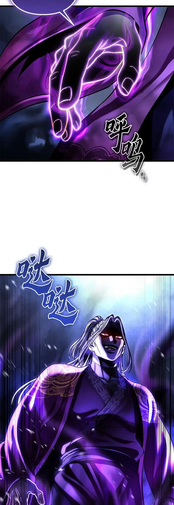 《彭家四公子》第191话图56