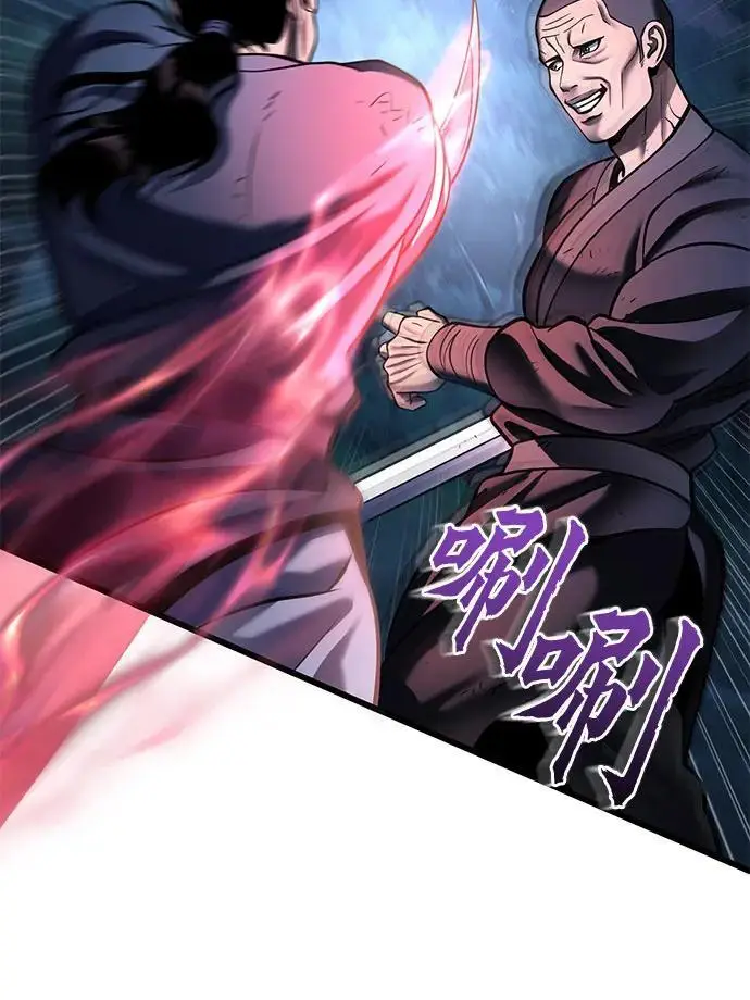 《彭家四公子》第191话图59