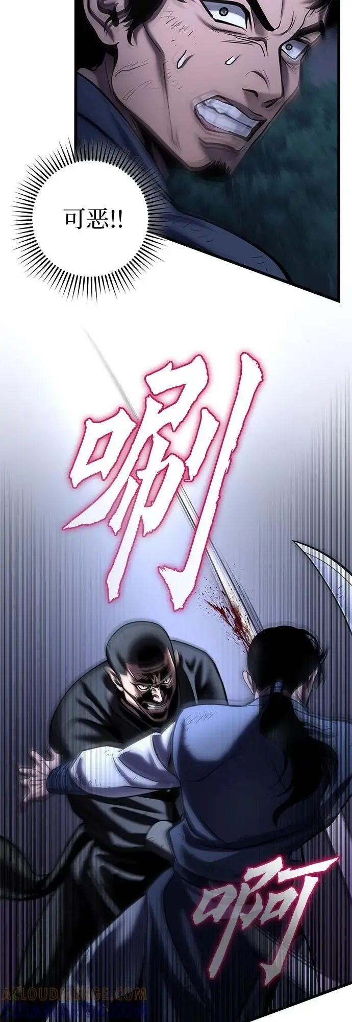 《彭家四公子》第191话图61
