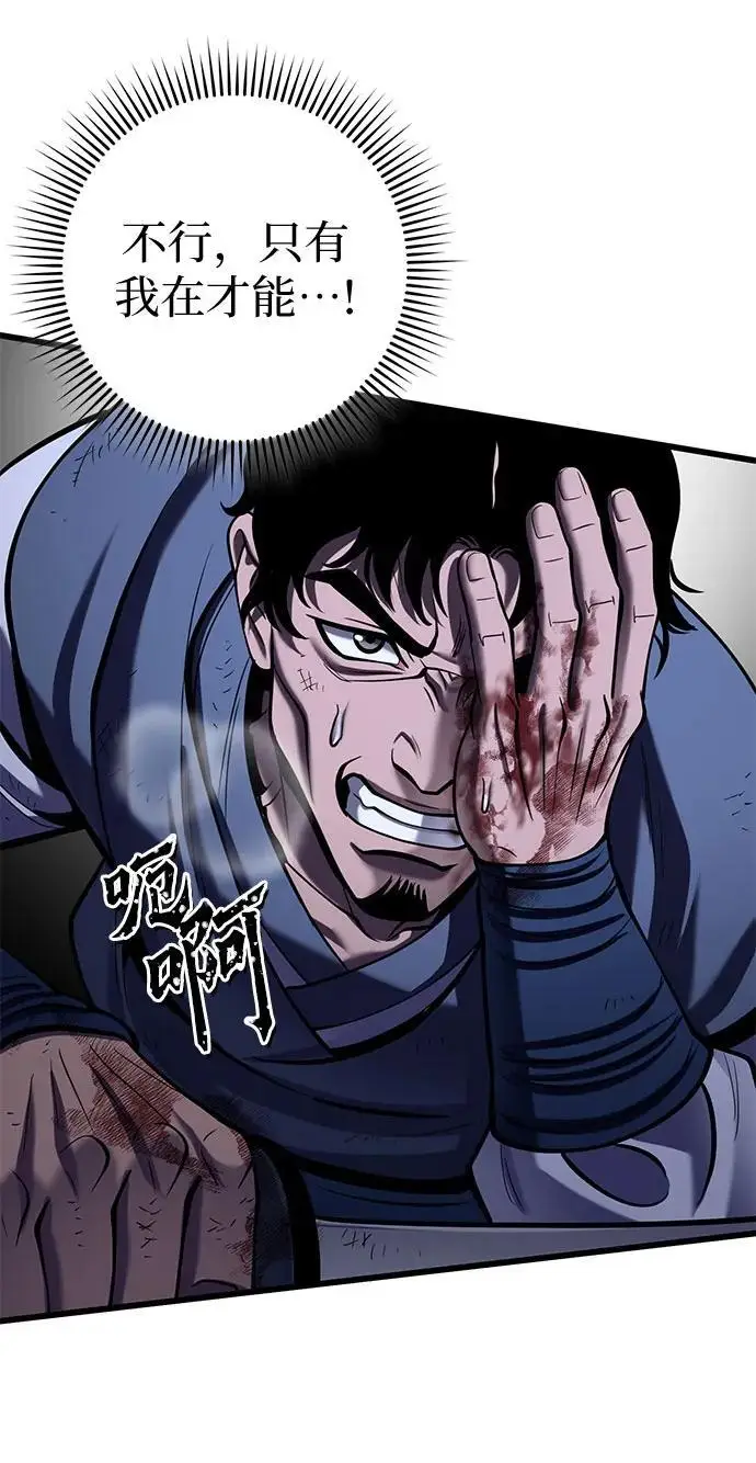 《彭家四公子》第191话图68