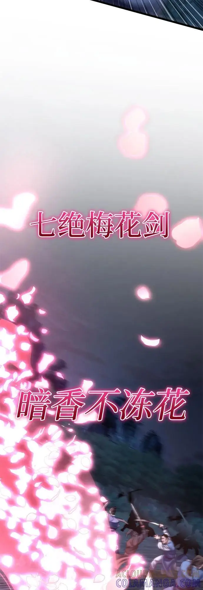 《彭家四公子》第191话图70