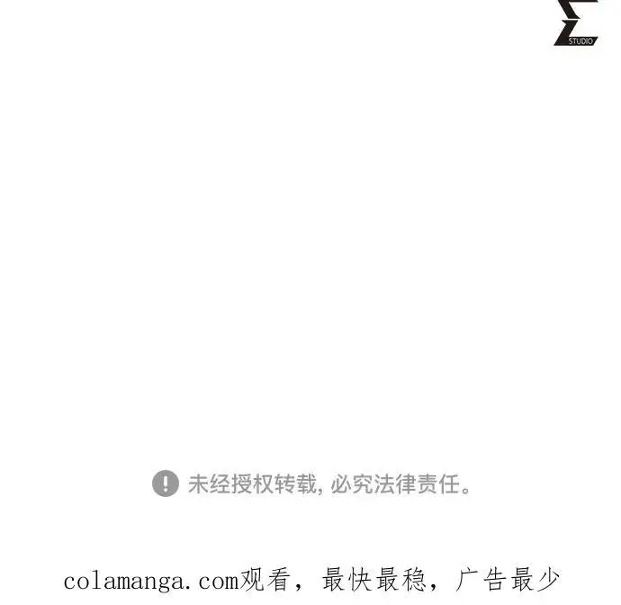 《彭家四公子》第191话图75