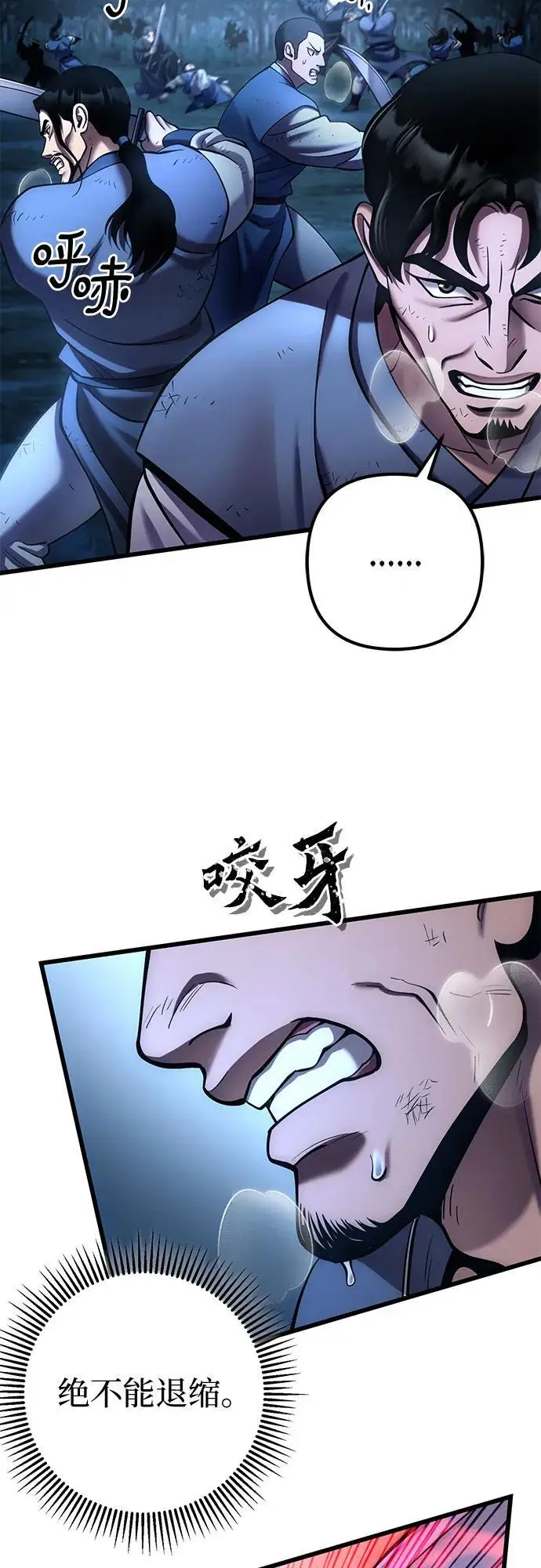 《彭家四公子》第191话图8