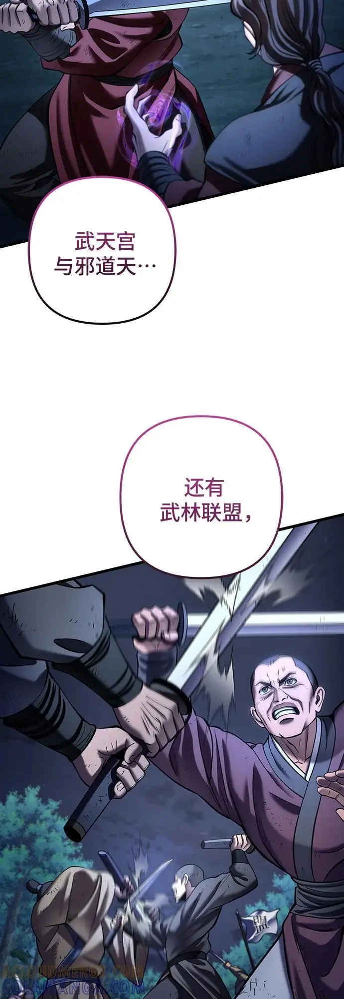 《彭家四公子》第192话图10