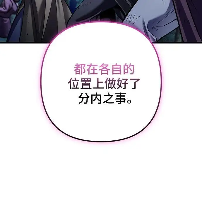 《彭家四公子》第192话图11