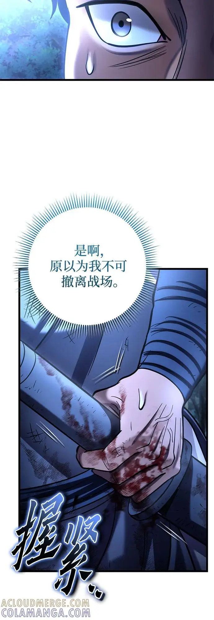 《彭家四公子》第192话图13