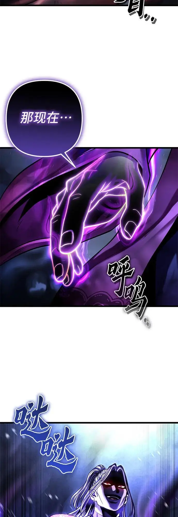 《彭家四公子》第192话图18