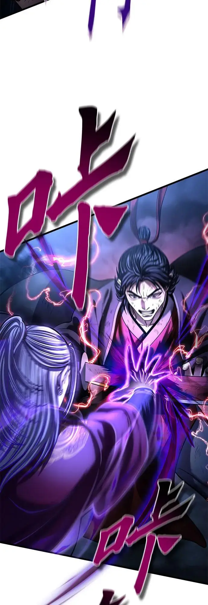 《彭家四公子》第192话图21