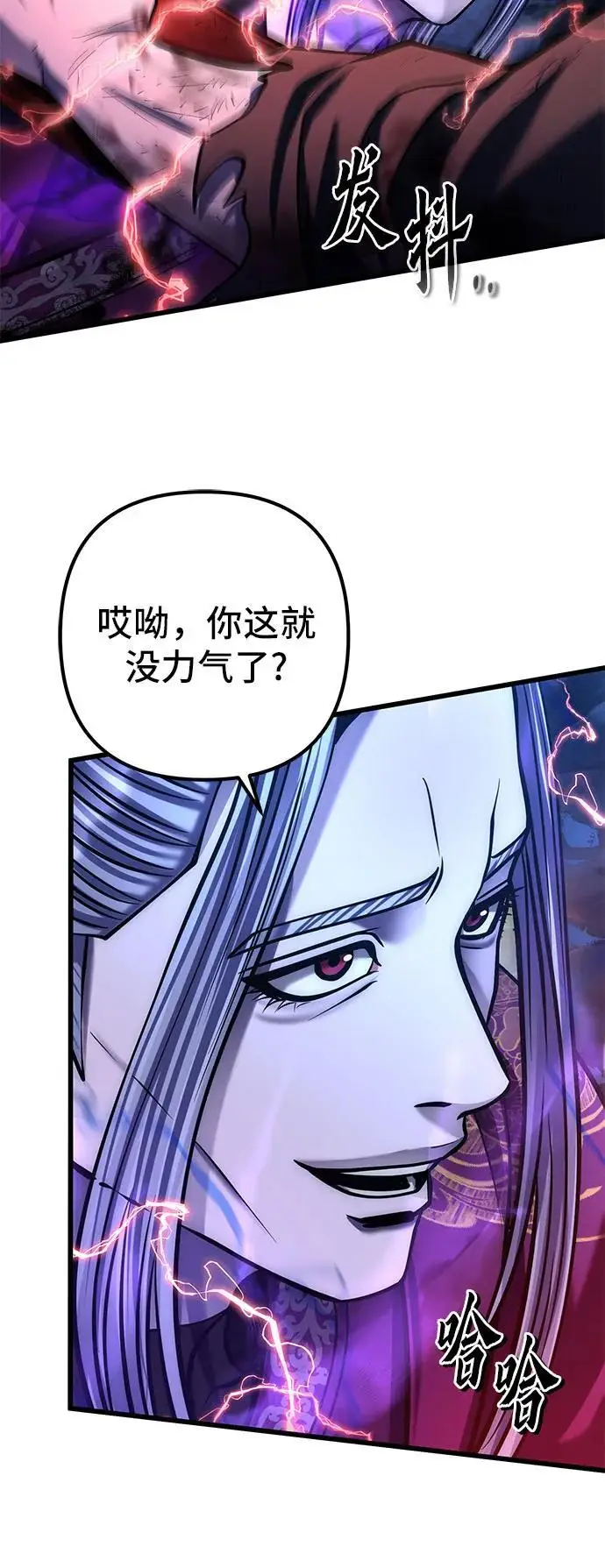 《彭家四公子》第192话图23