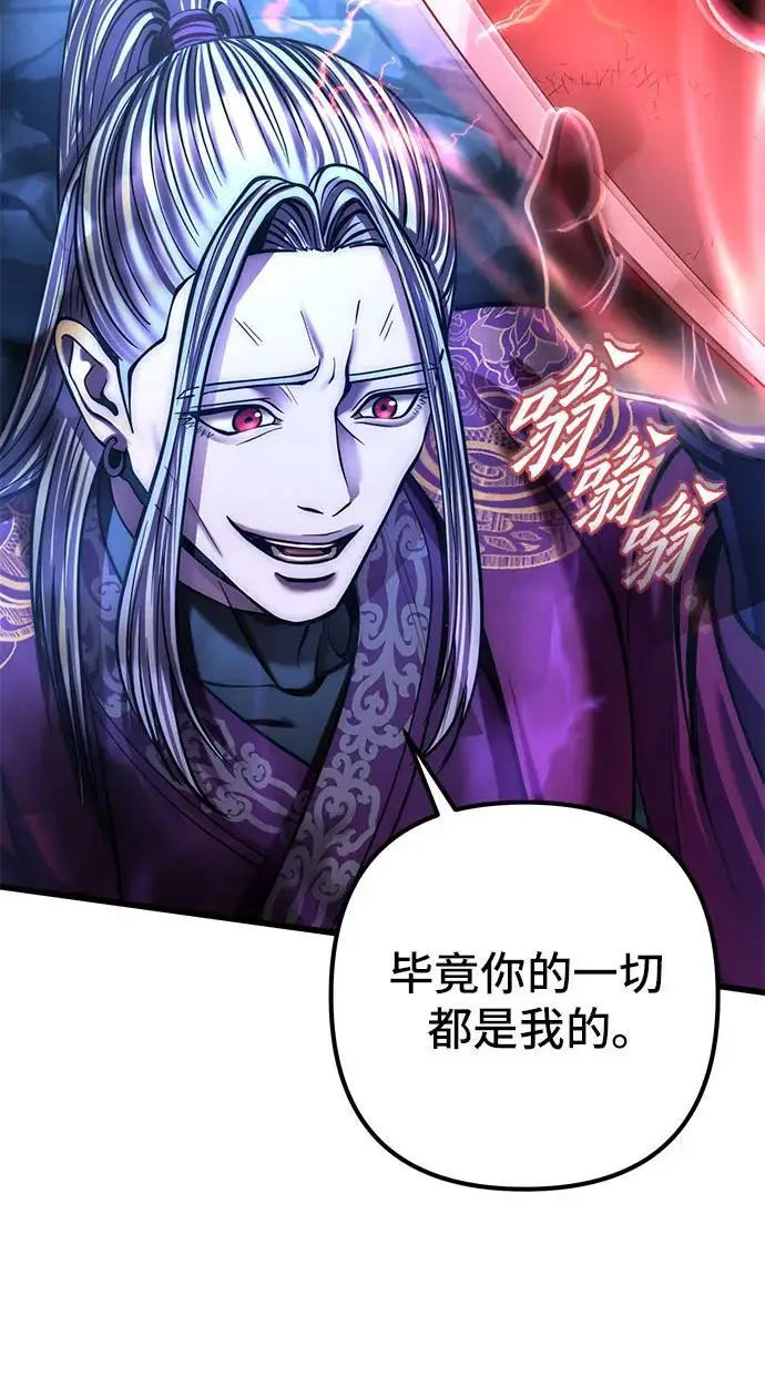 《彭家四公子》第192话图27