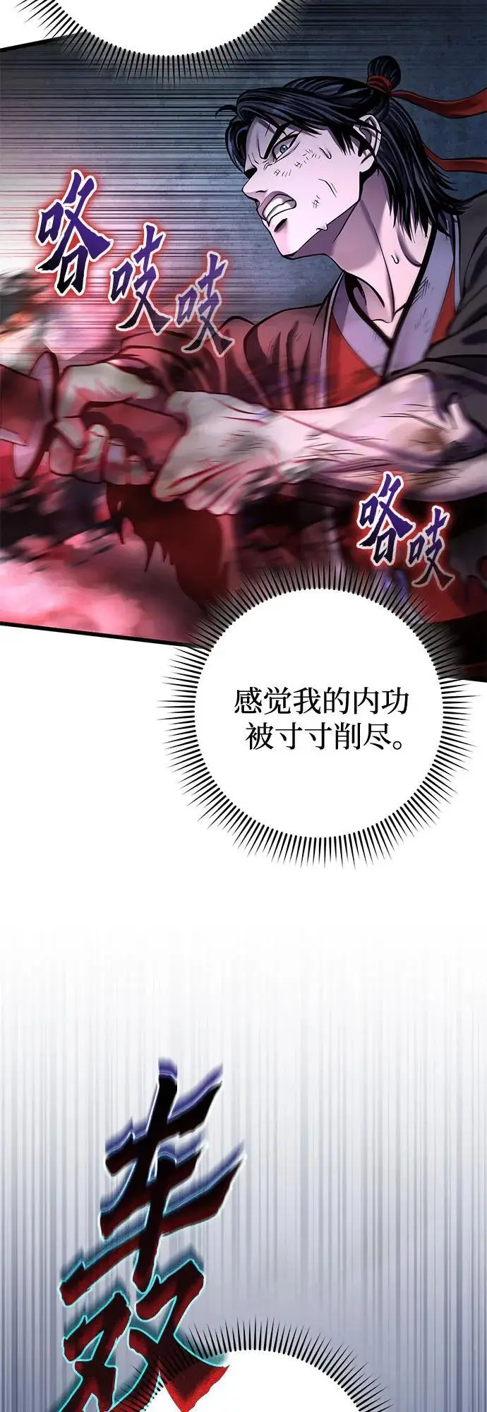《彭家四公子》第192话图30